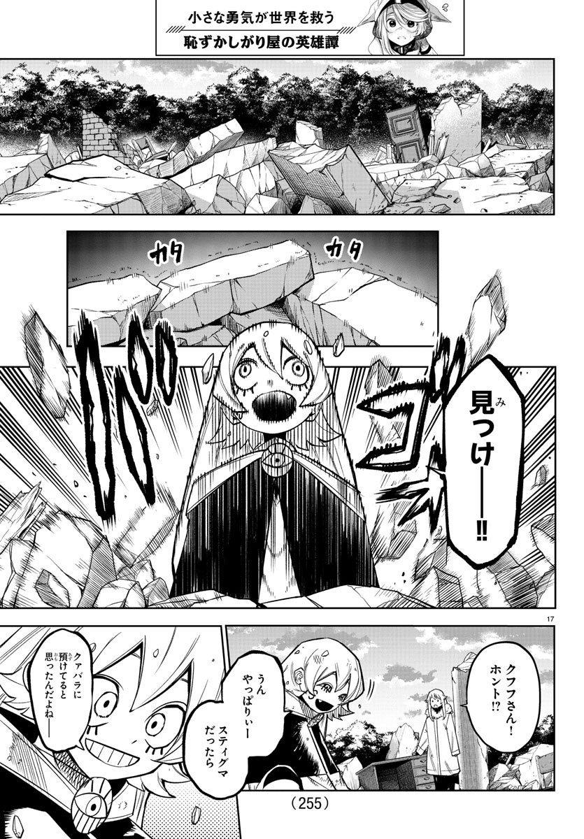 Page 17