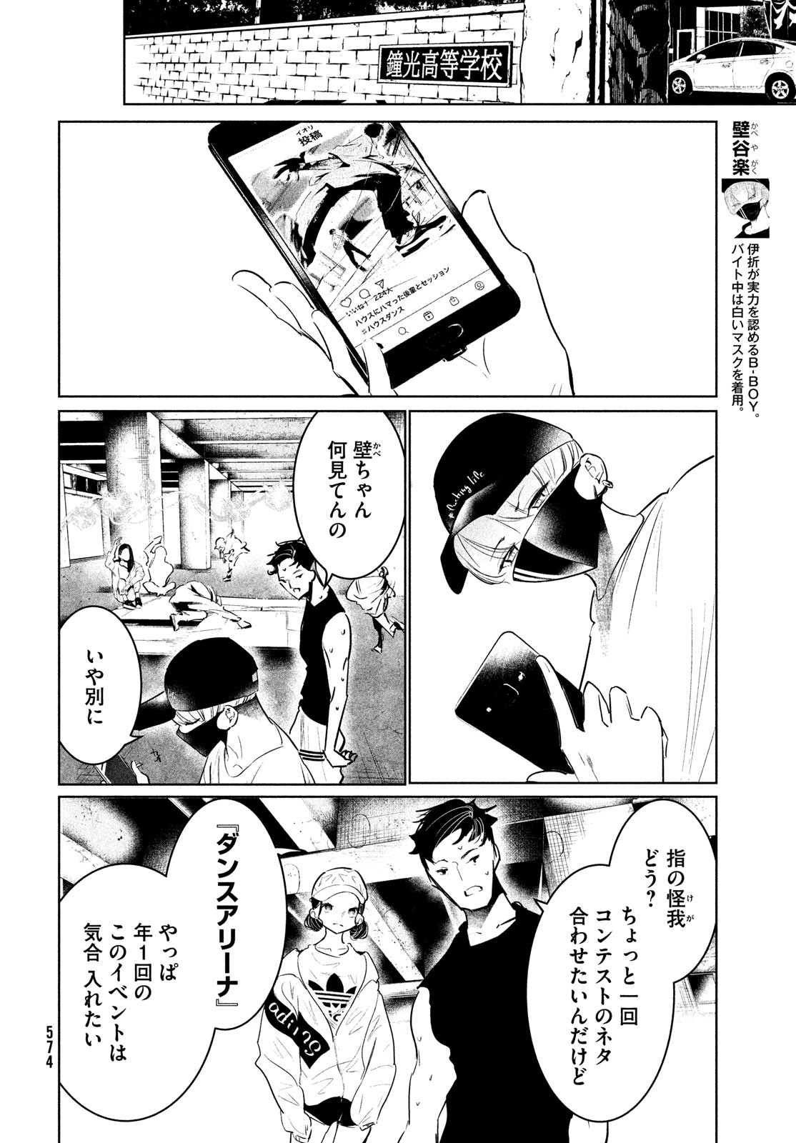 Page 20