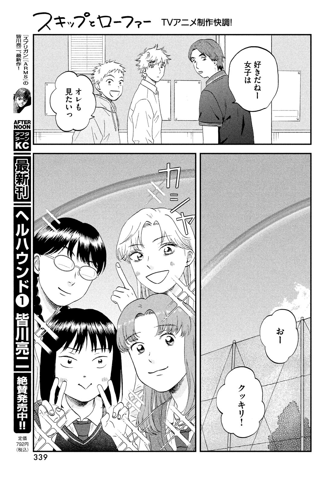 Page 21