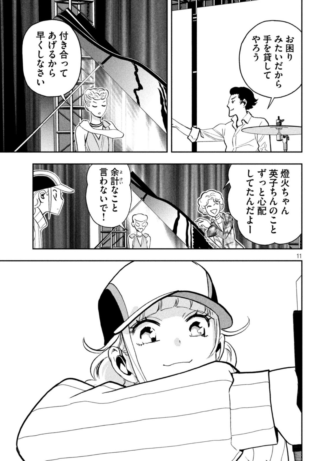 Page 11