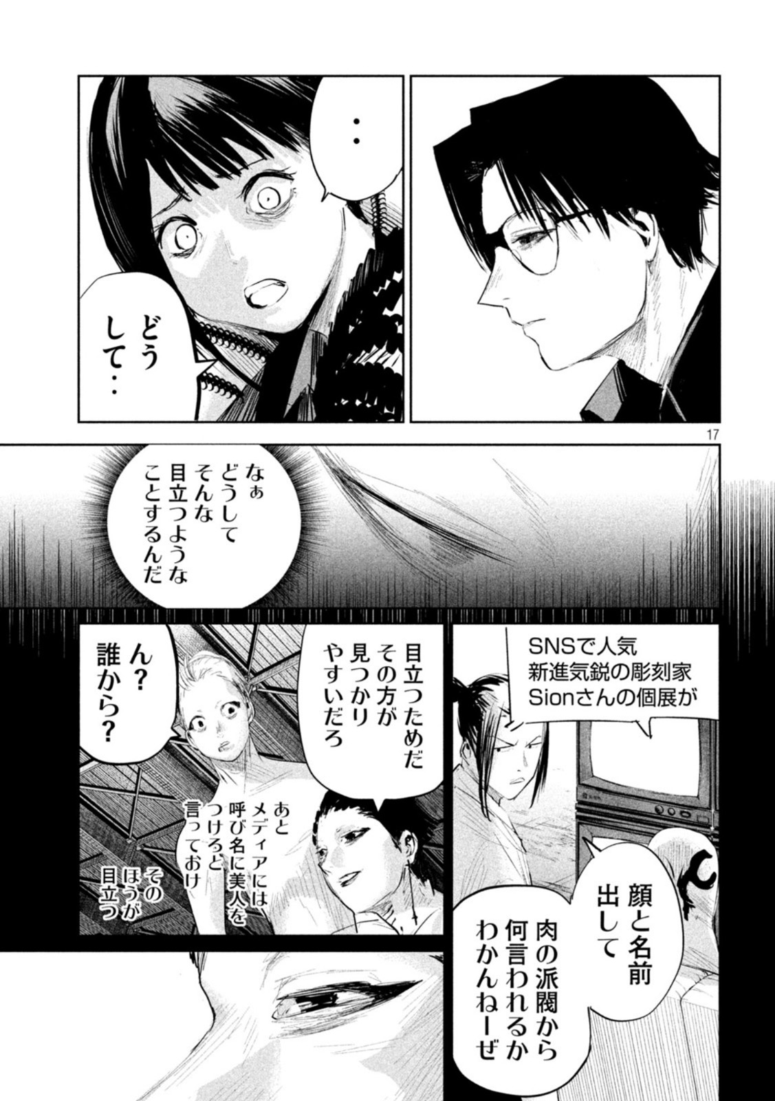 Page 17