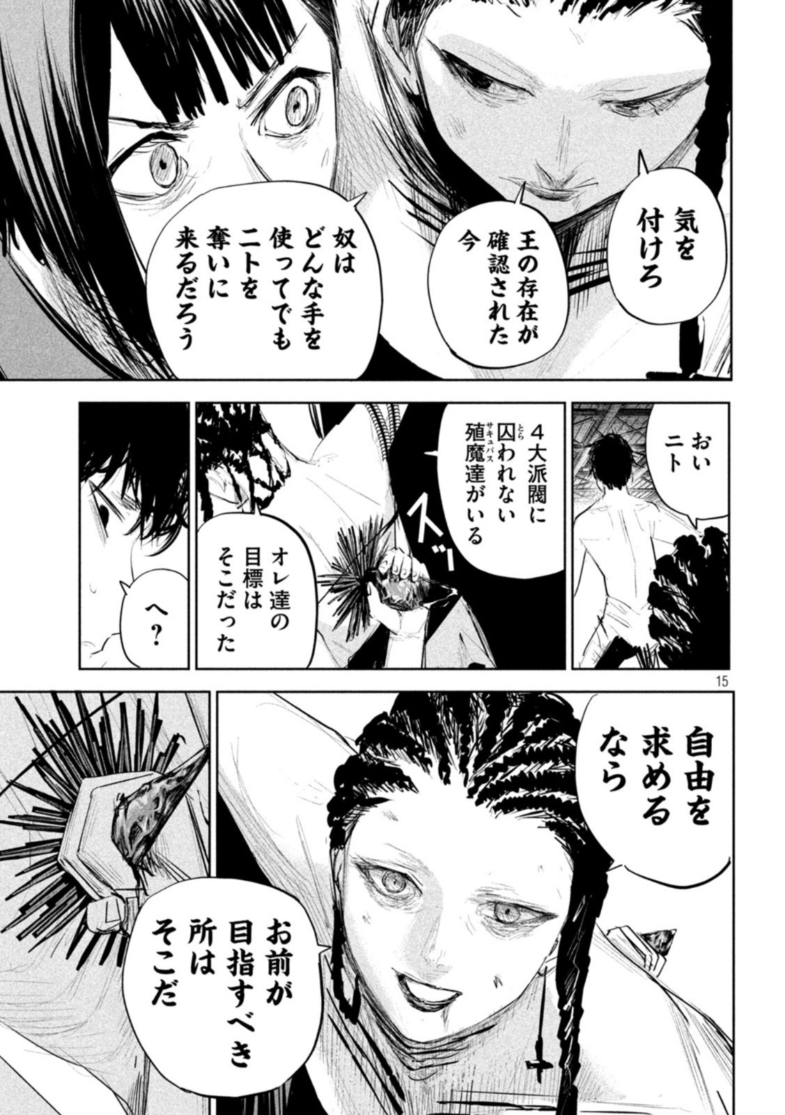 Page 15