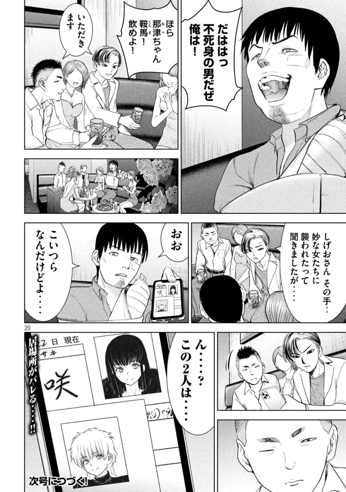 Page 20