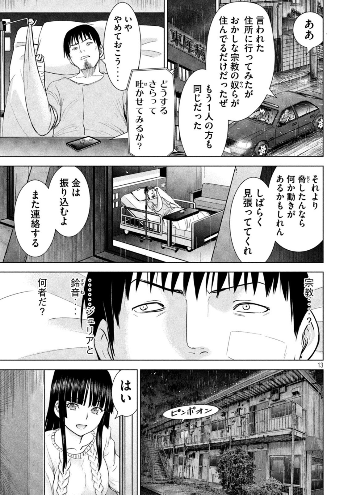 Page 13
