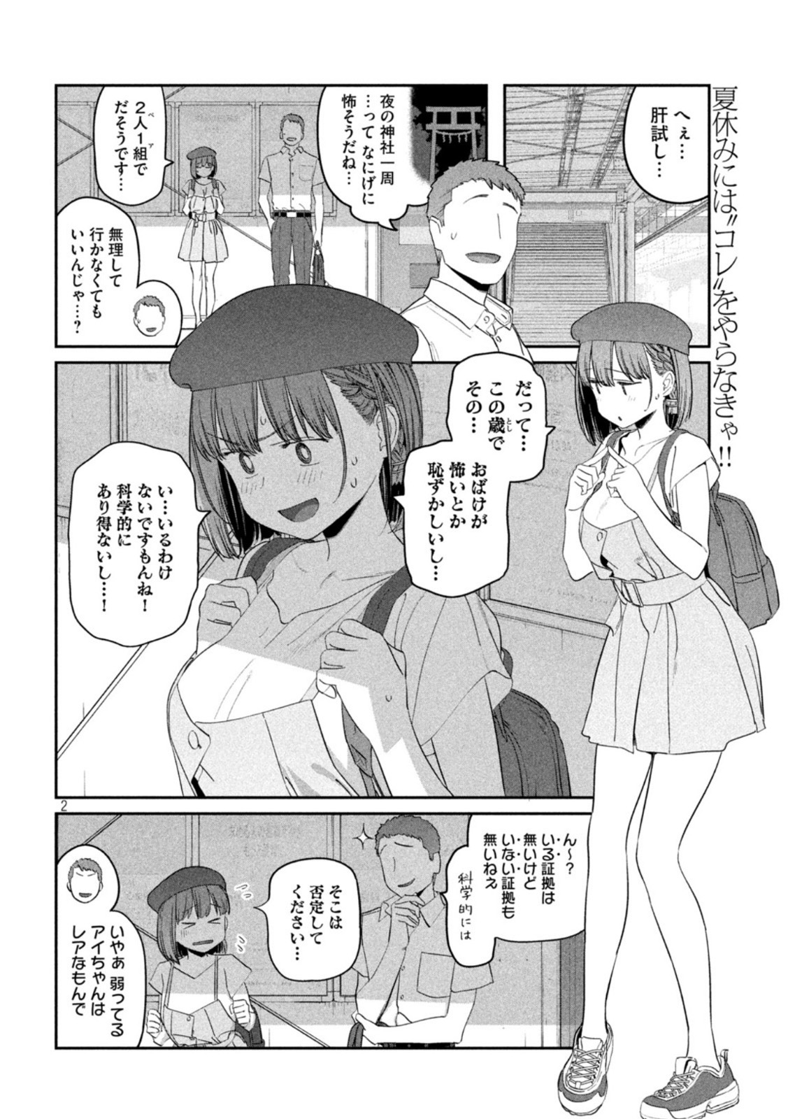 Page 2