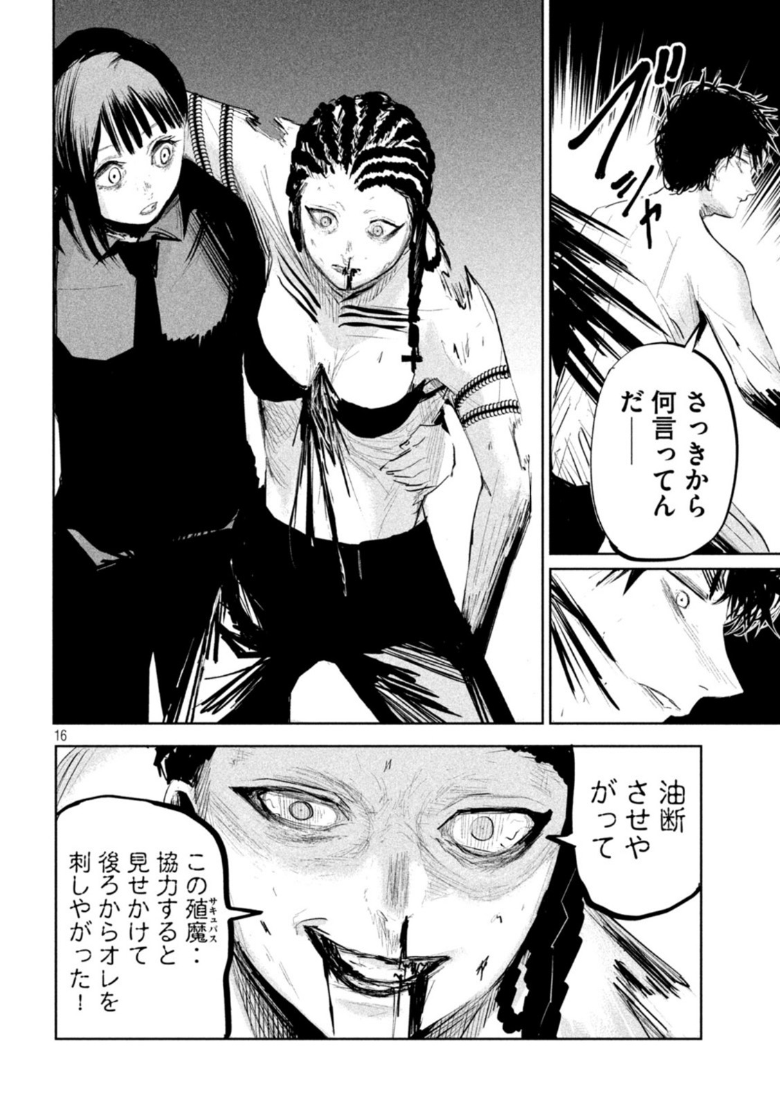 Page 16