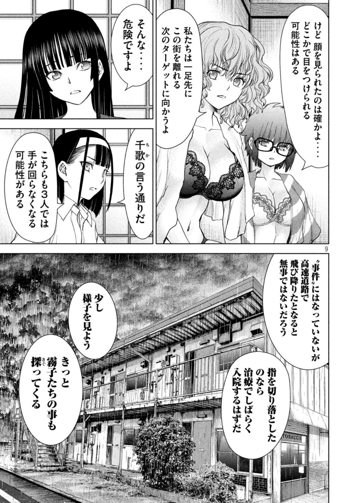 Page 9