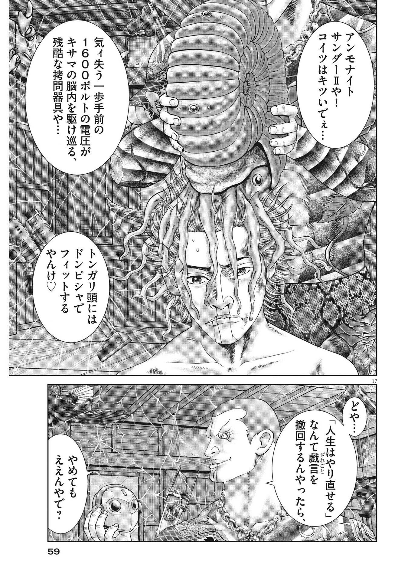 Page 17