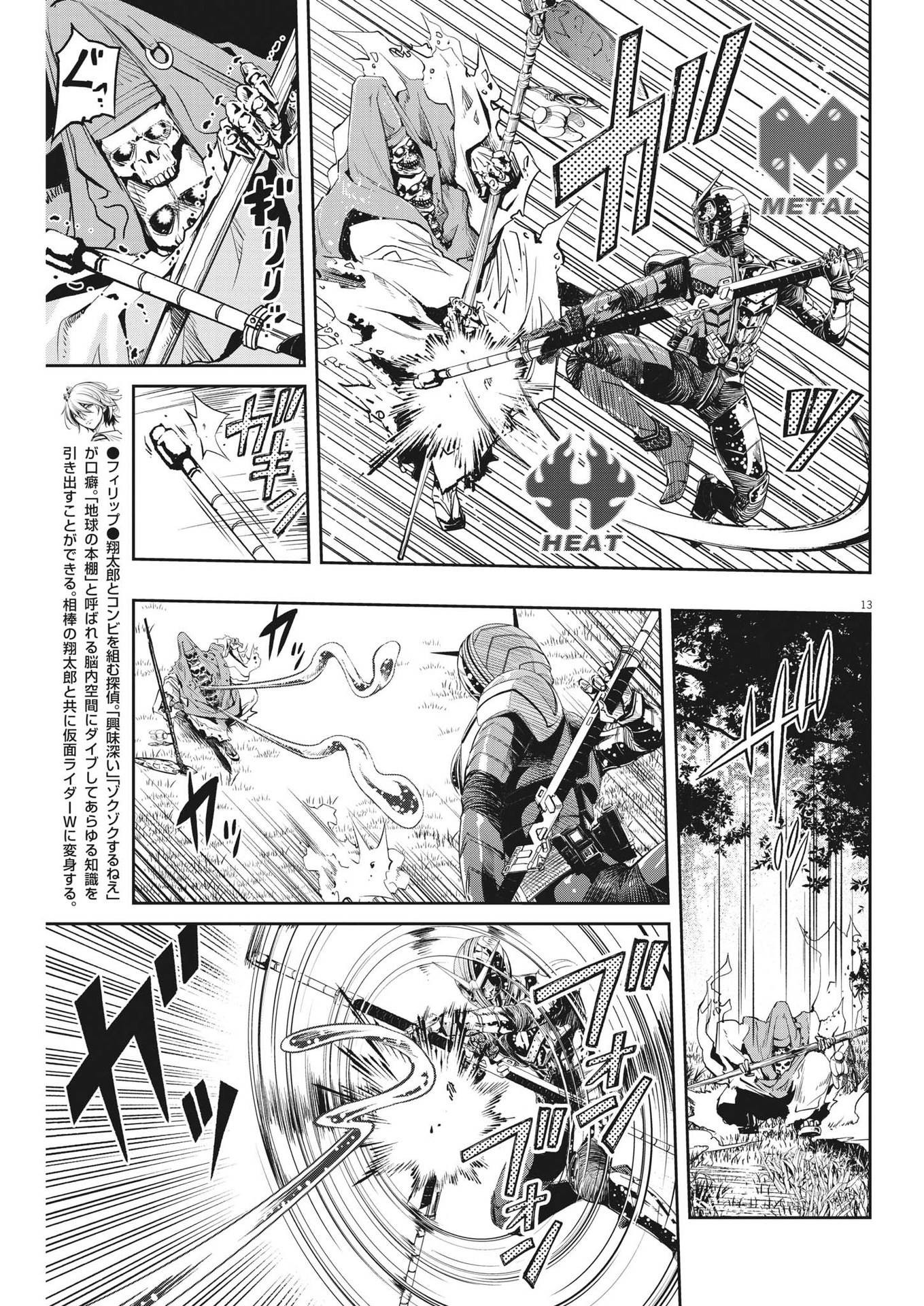 Page 13