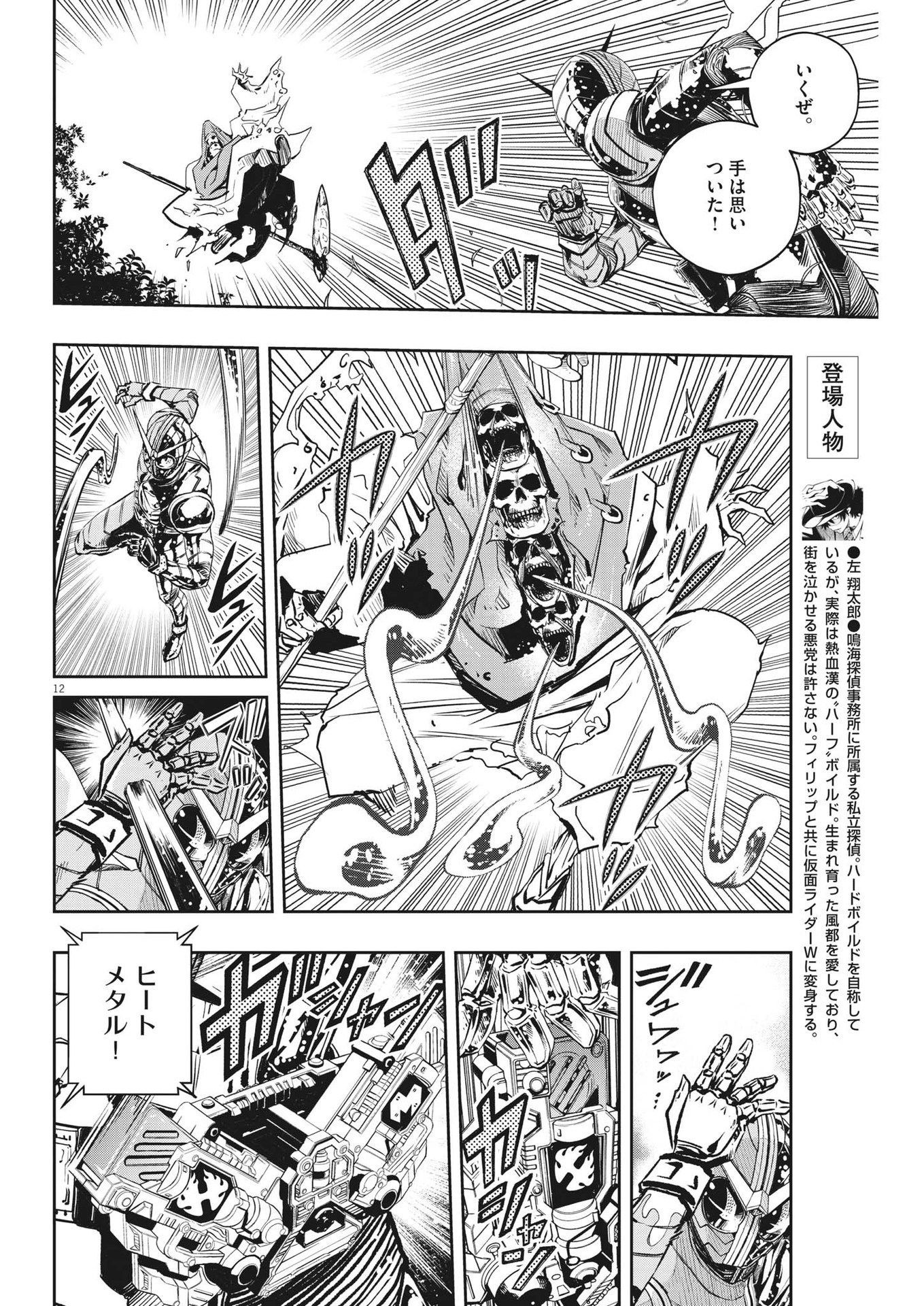 Page 12
