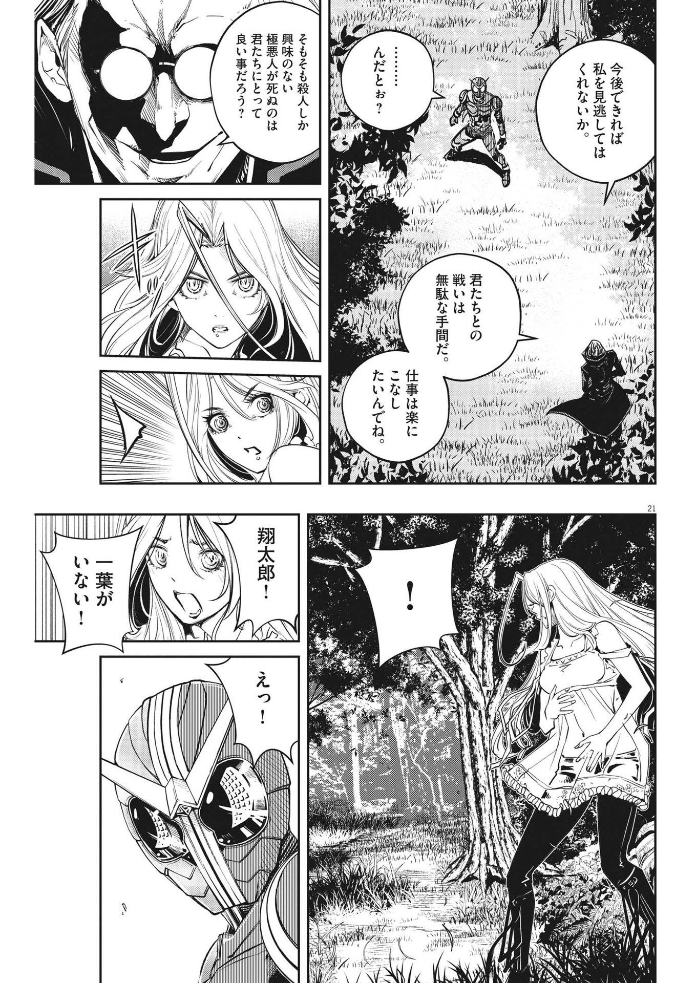 Page 21