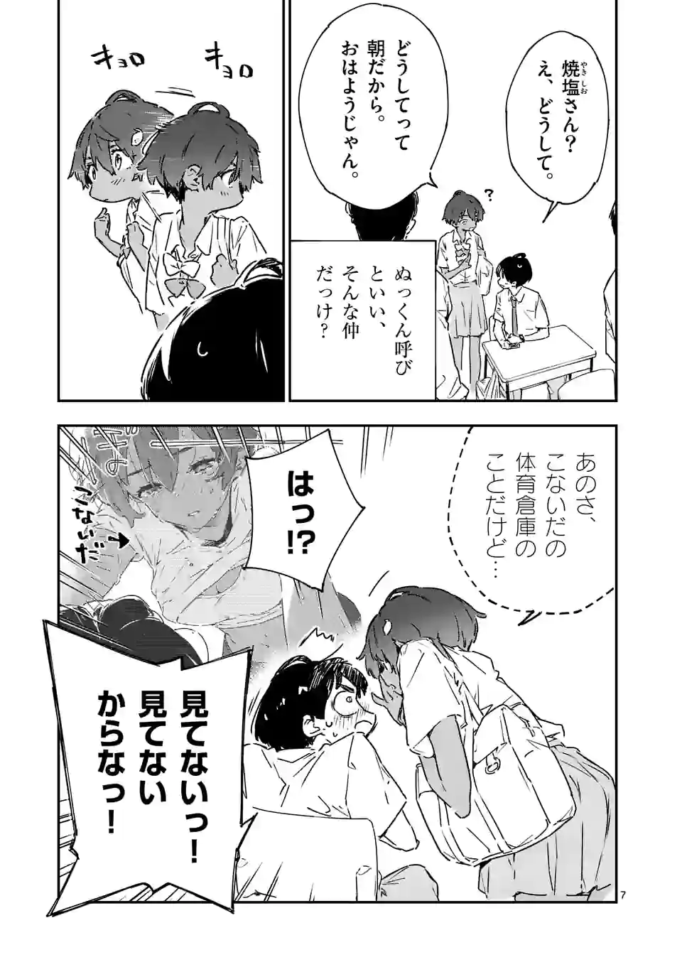 Page 7