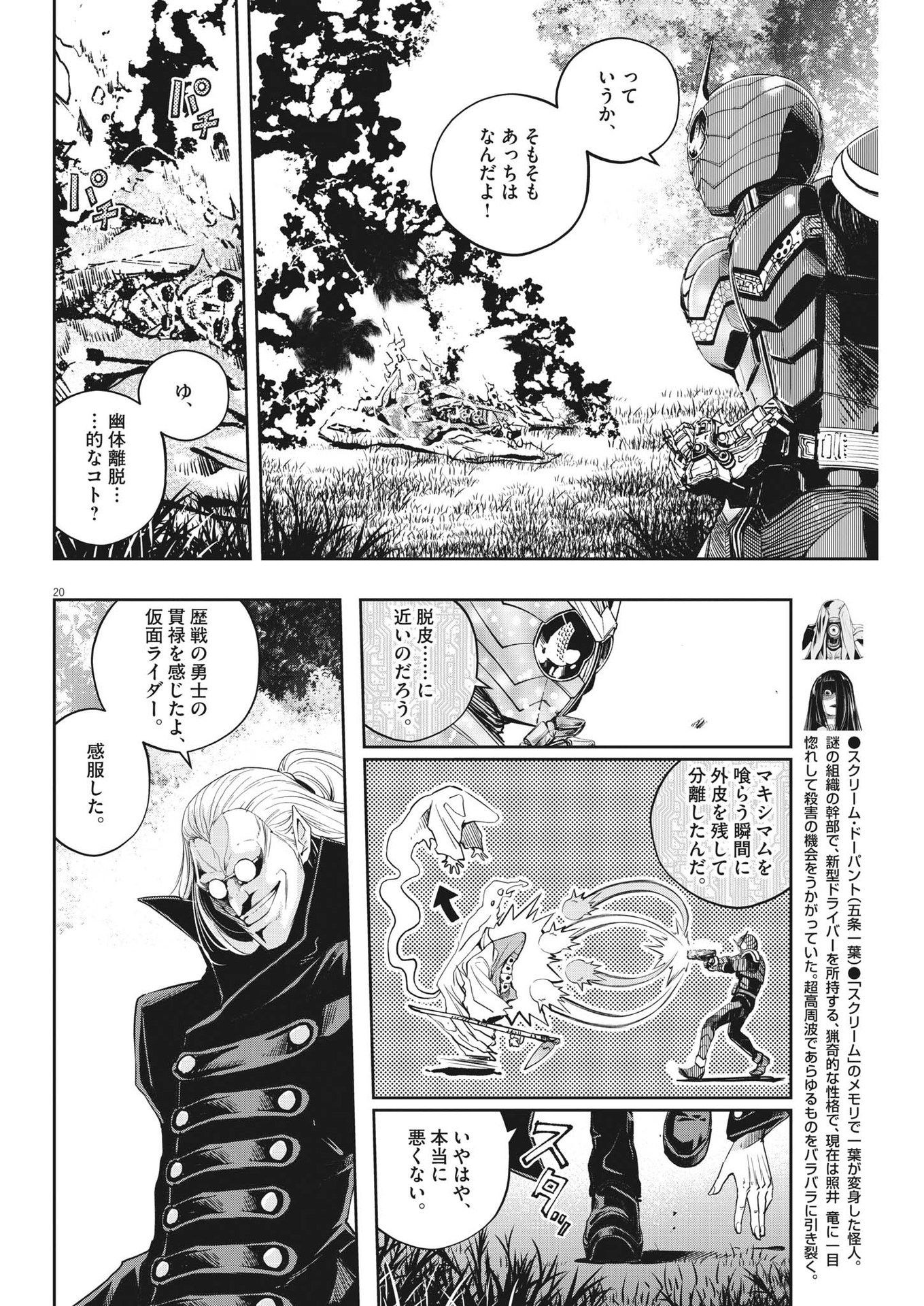 Page 20