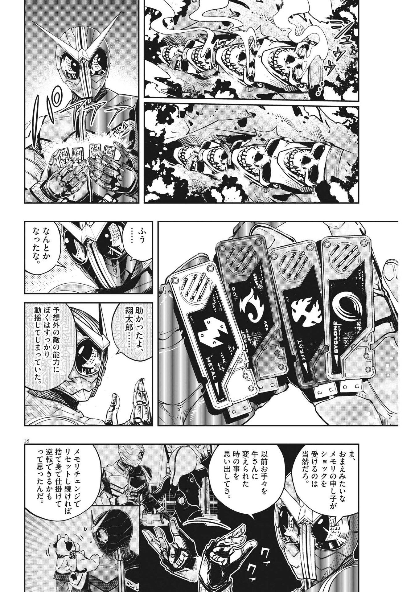 Page 18