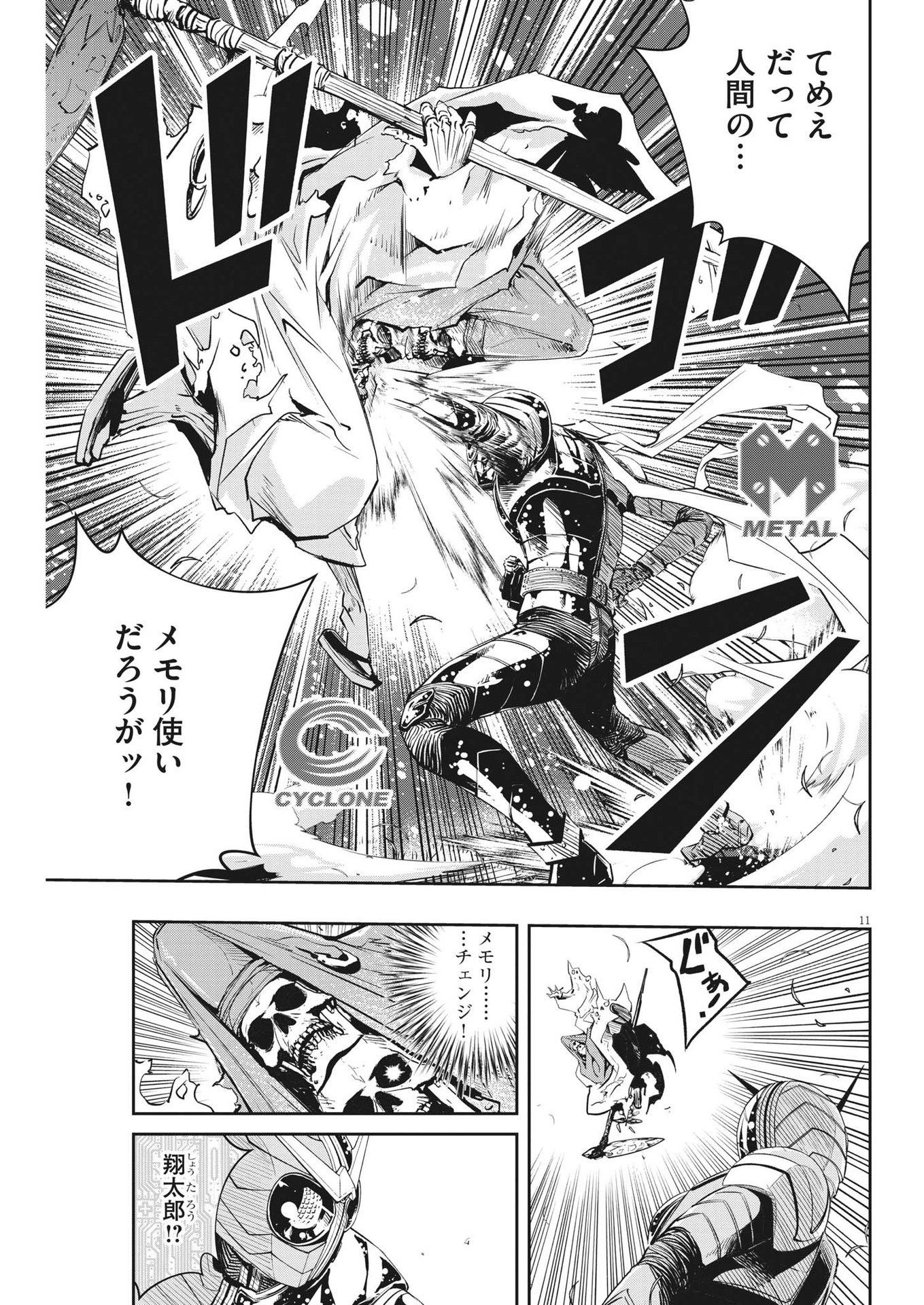 Page 11