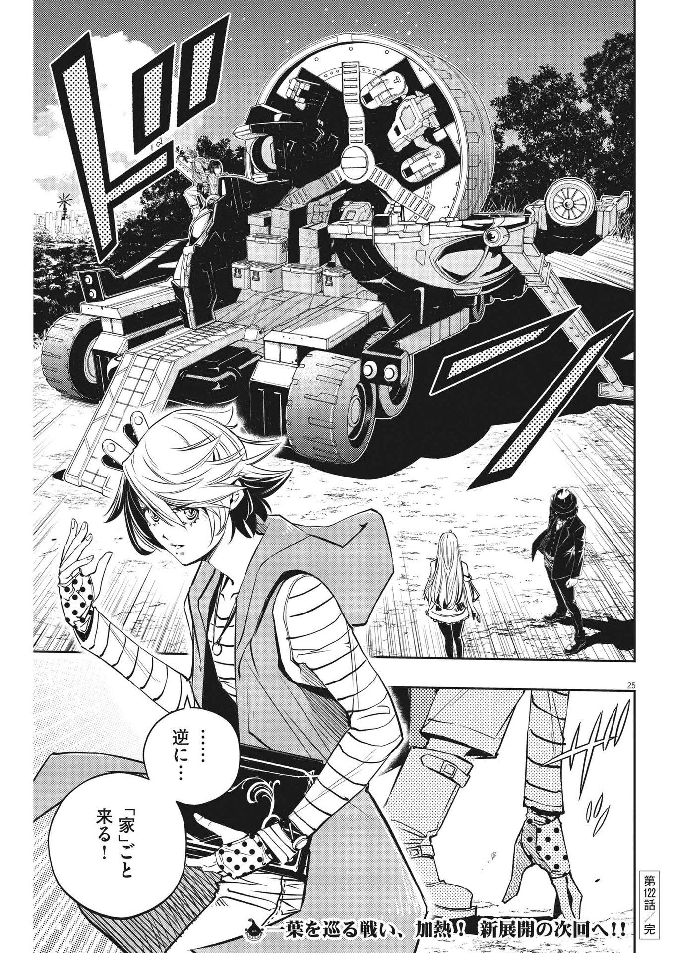 Page 25