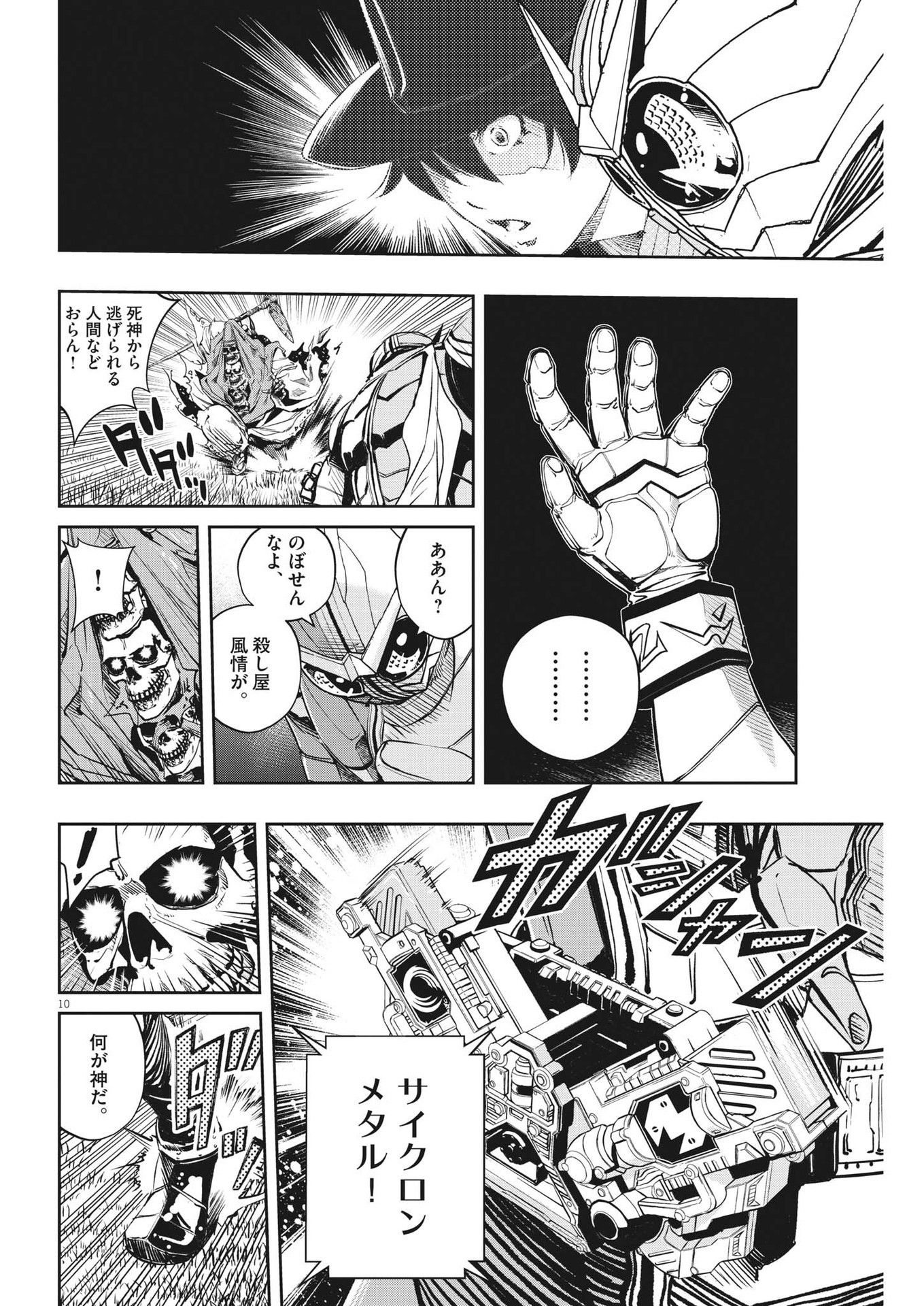 Page 10