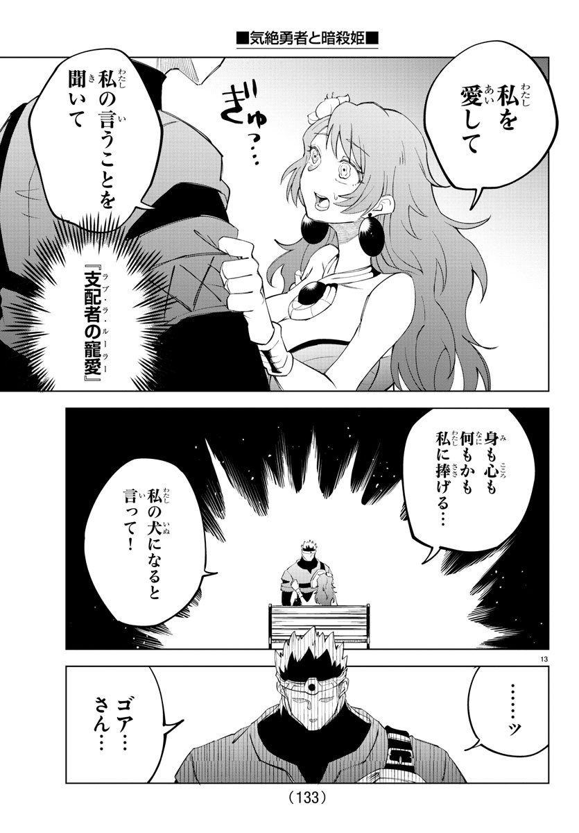 Page 13
