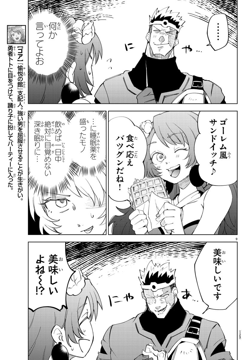 Page 9