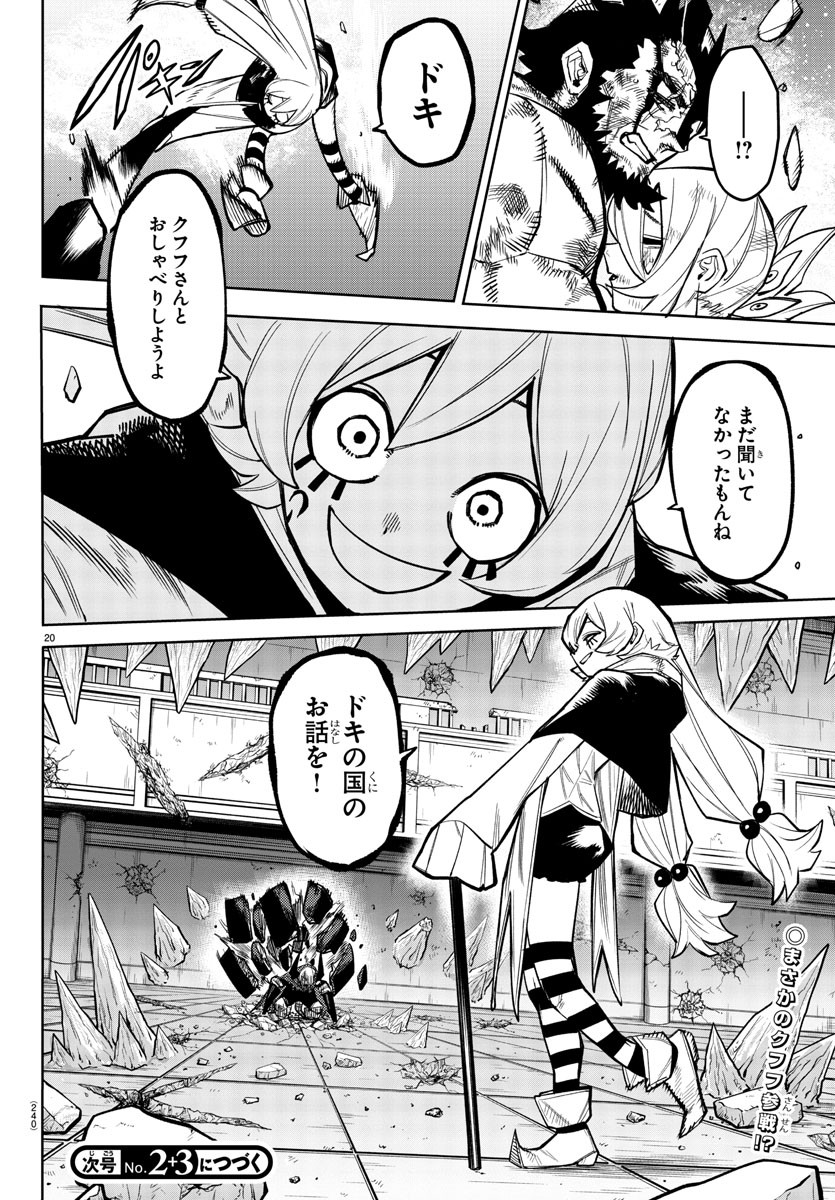 Page 20