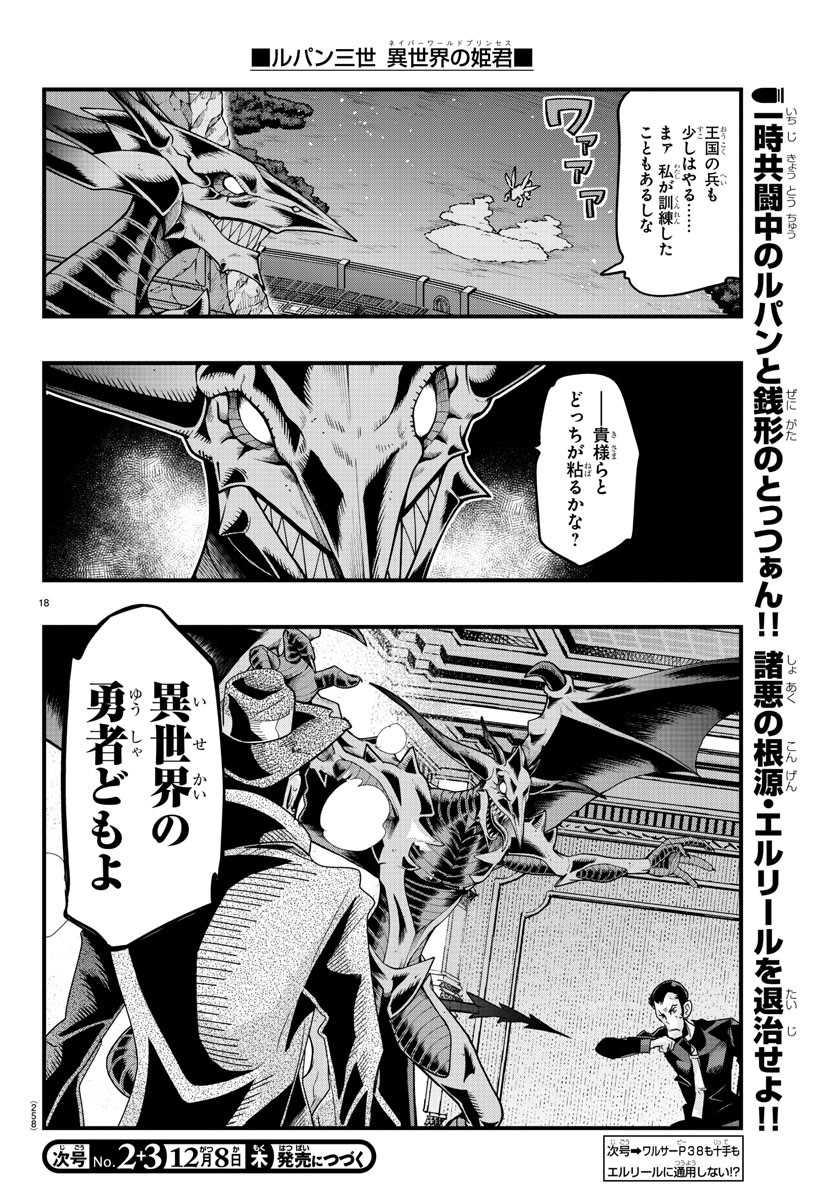Page 18