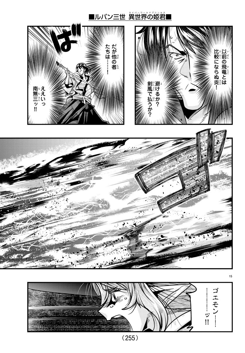 Page 15