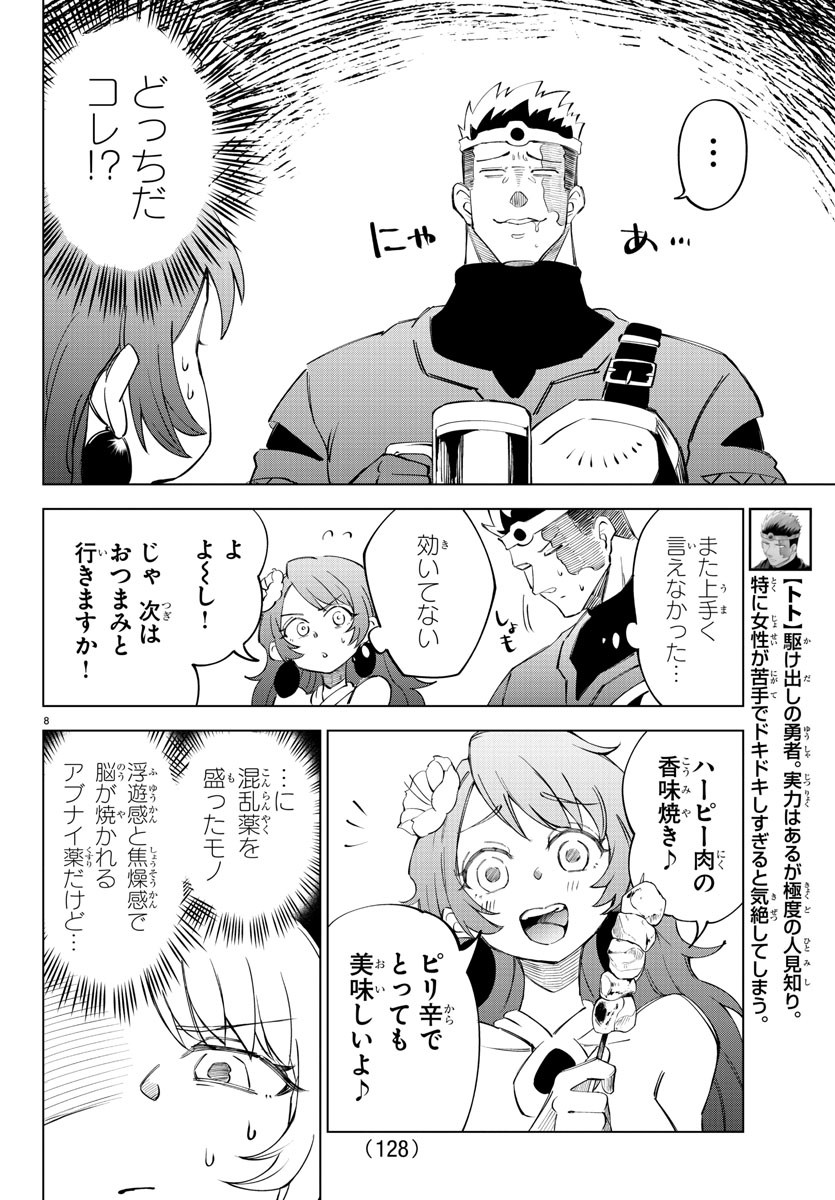 Page 8