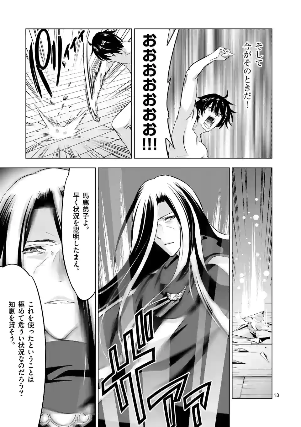 Page 13