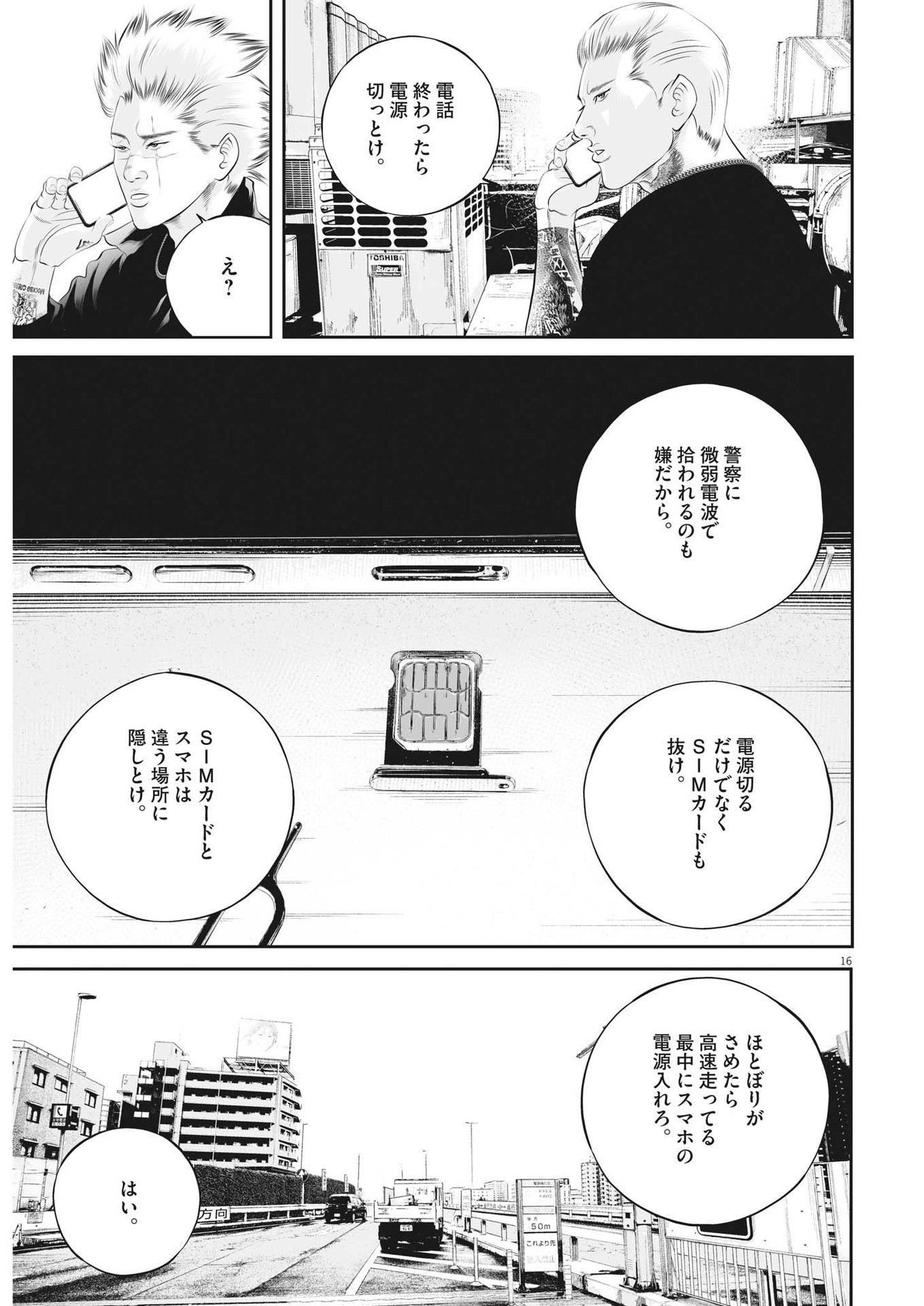 Page 16