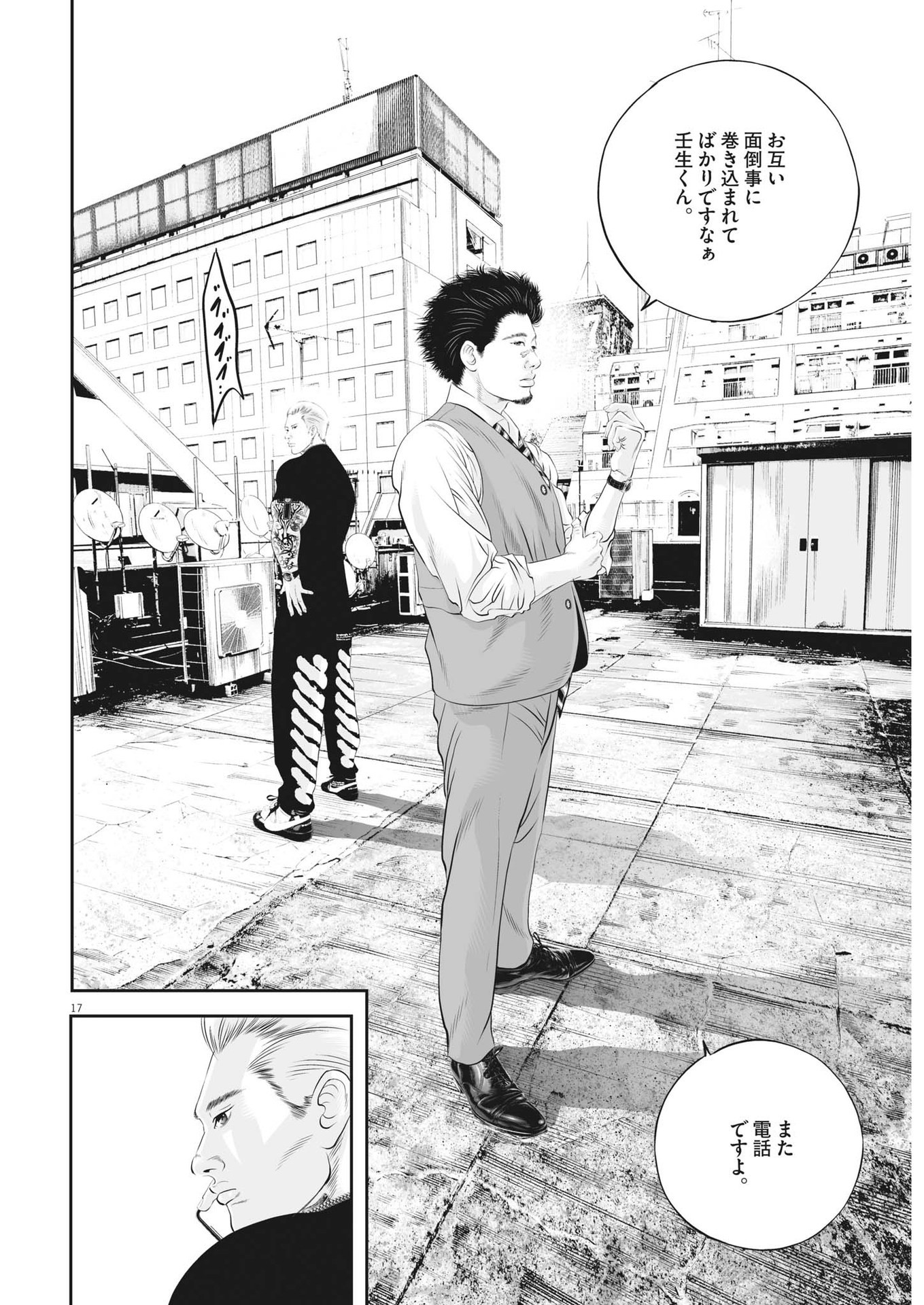 Page 17