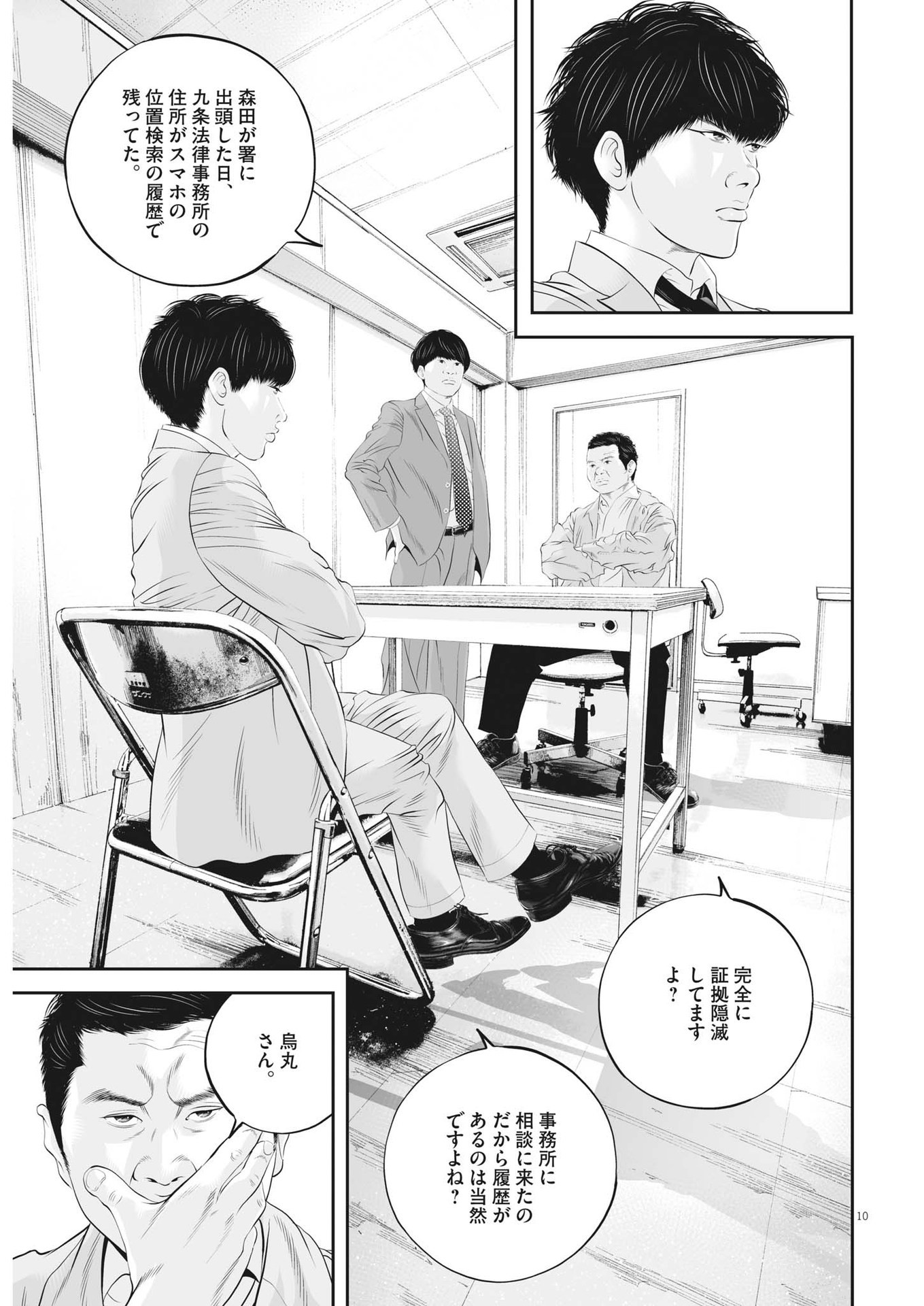 Page 10