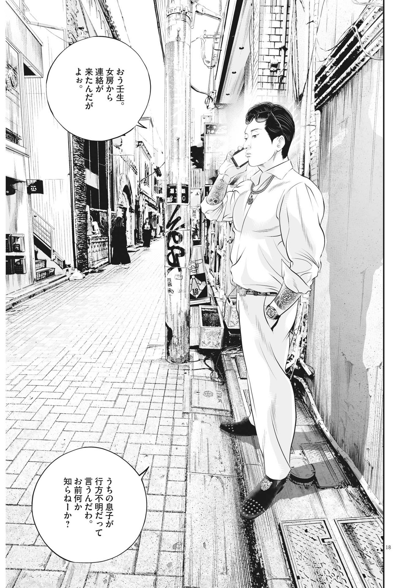 Page 18