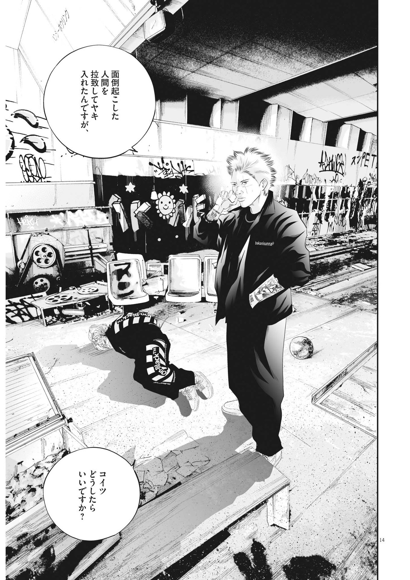 Page 14