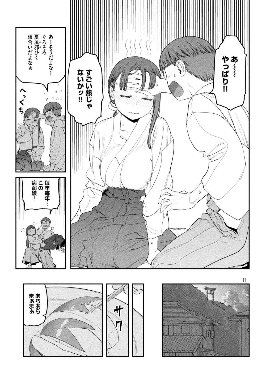 Page 11