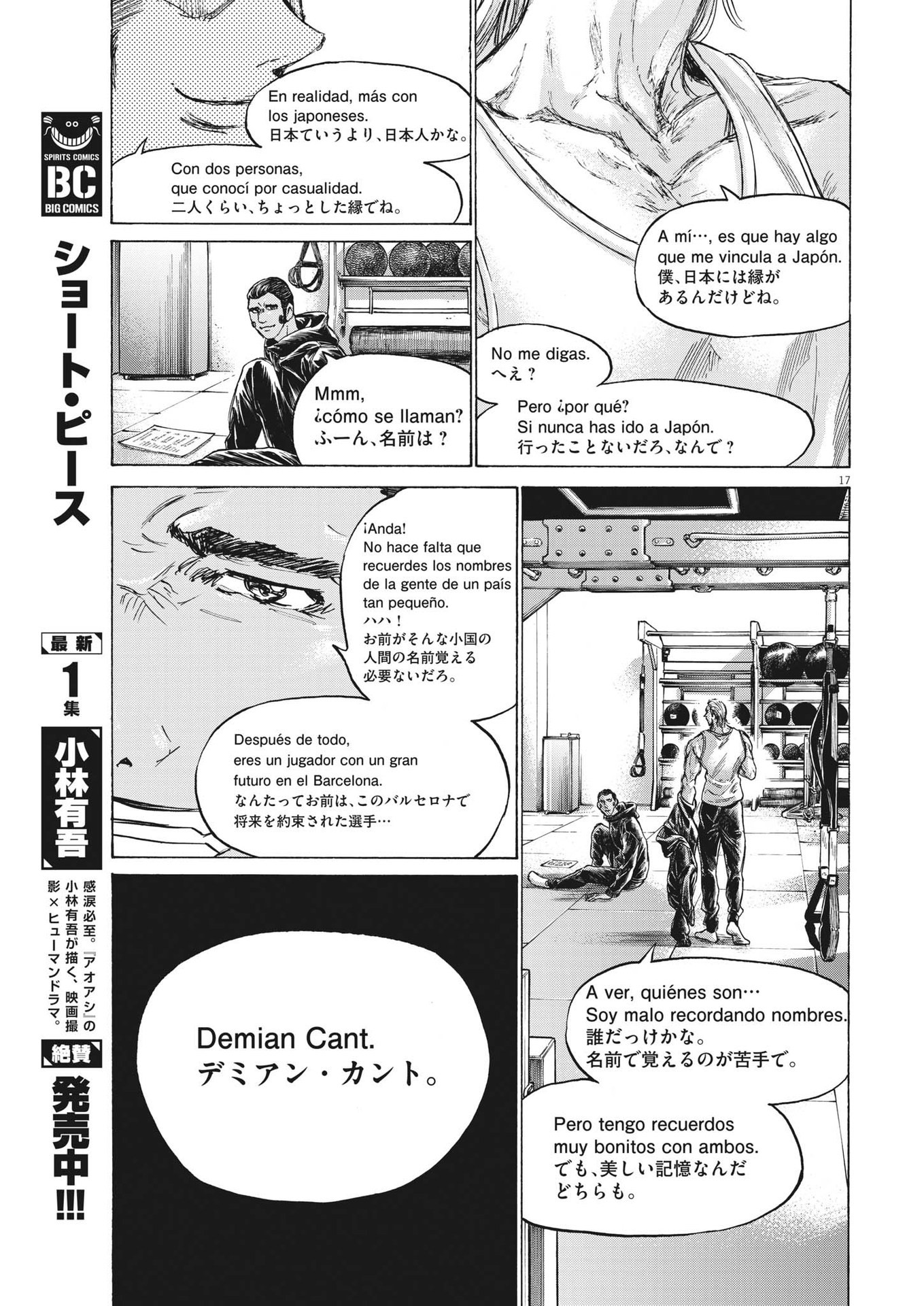 Page 17