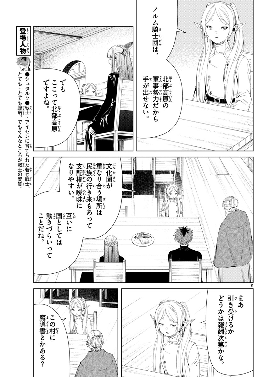 Page 9