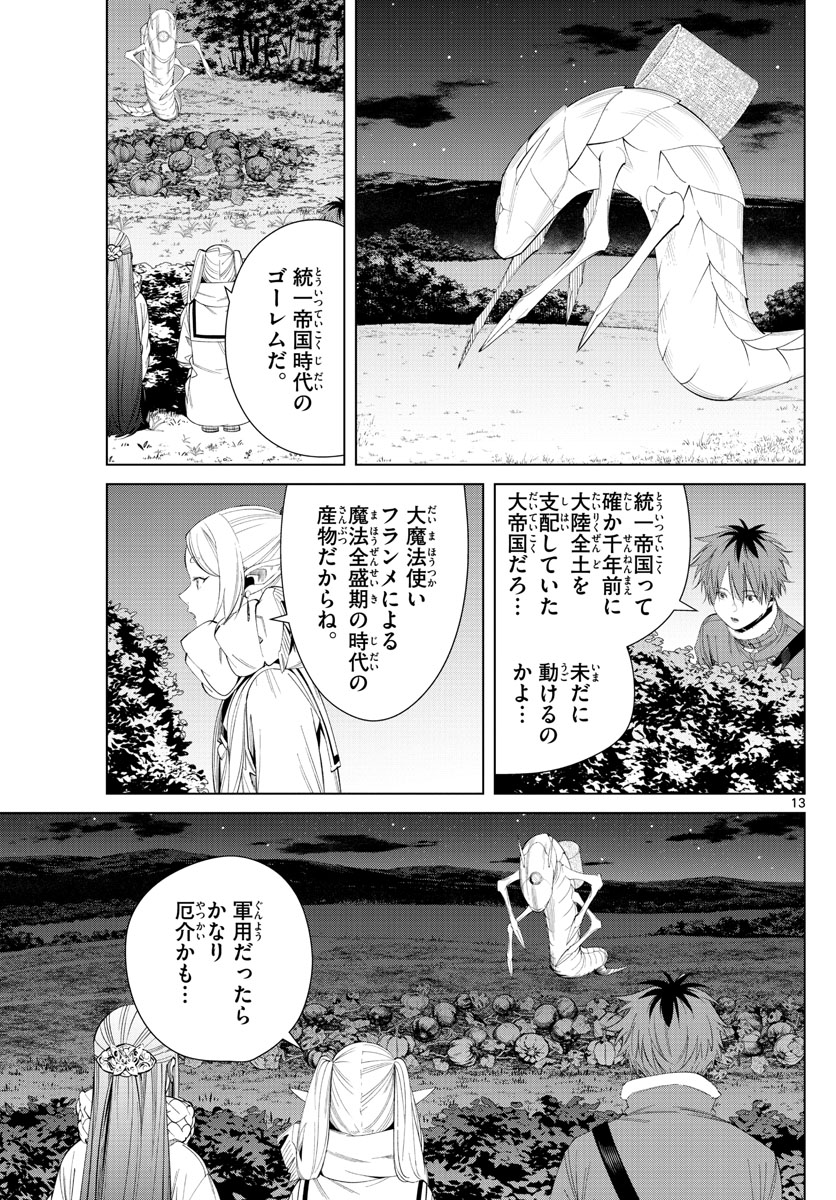 Page 13