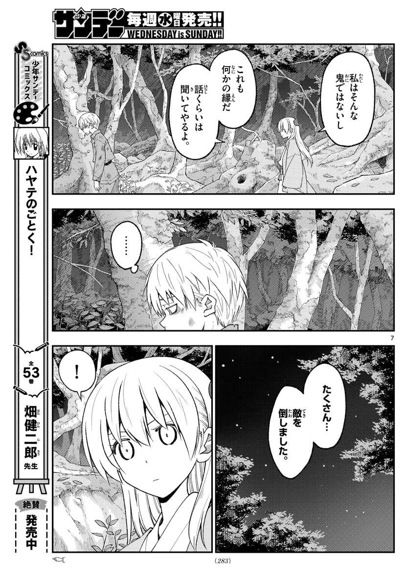 Page 7