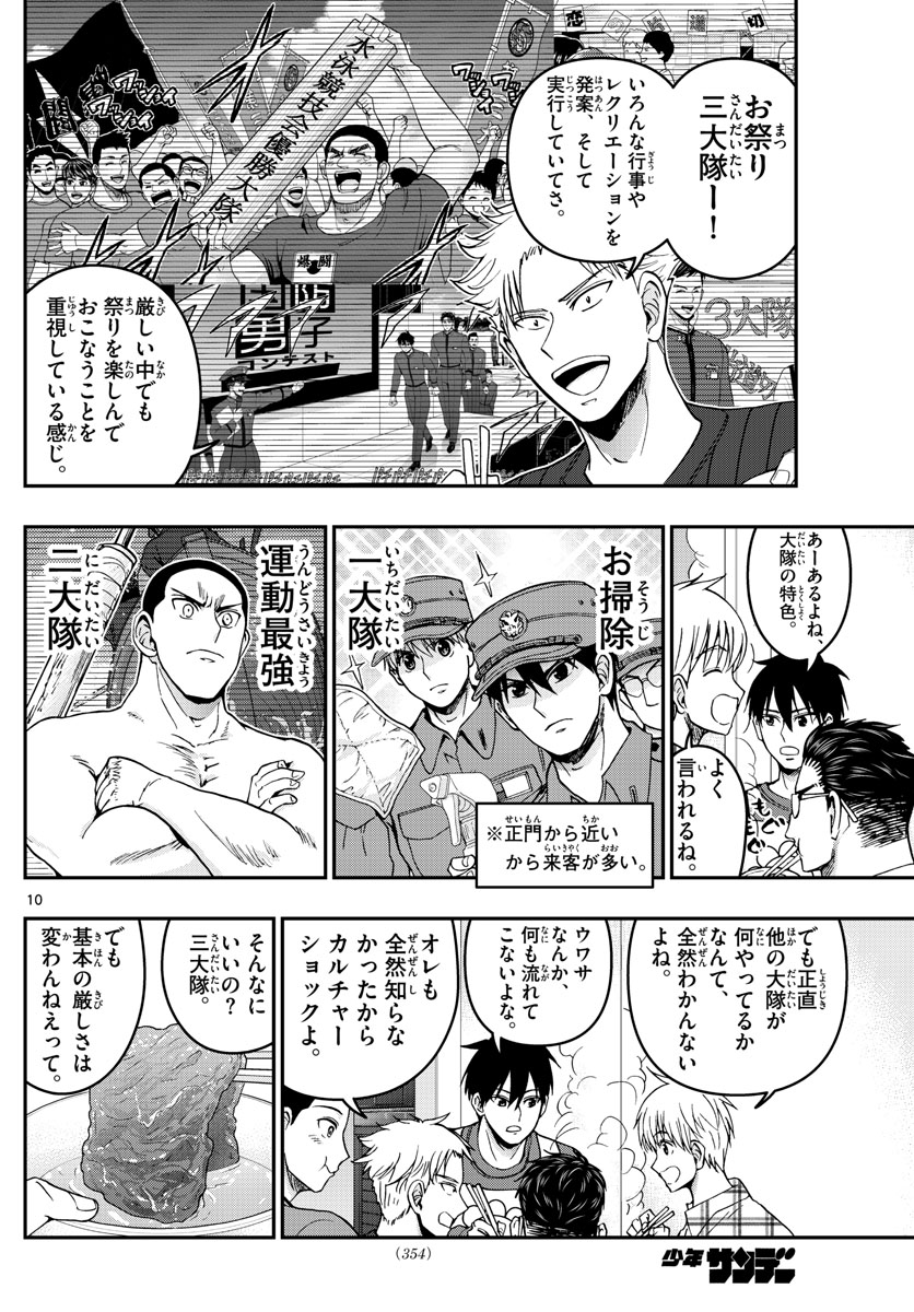 Page 10