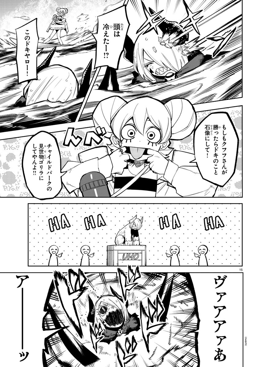 Page 15