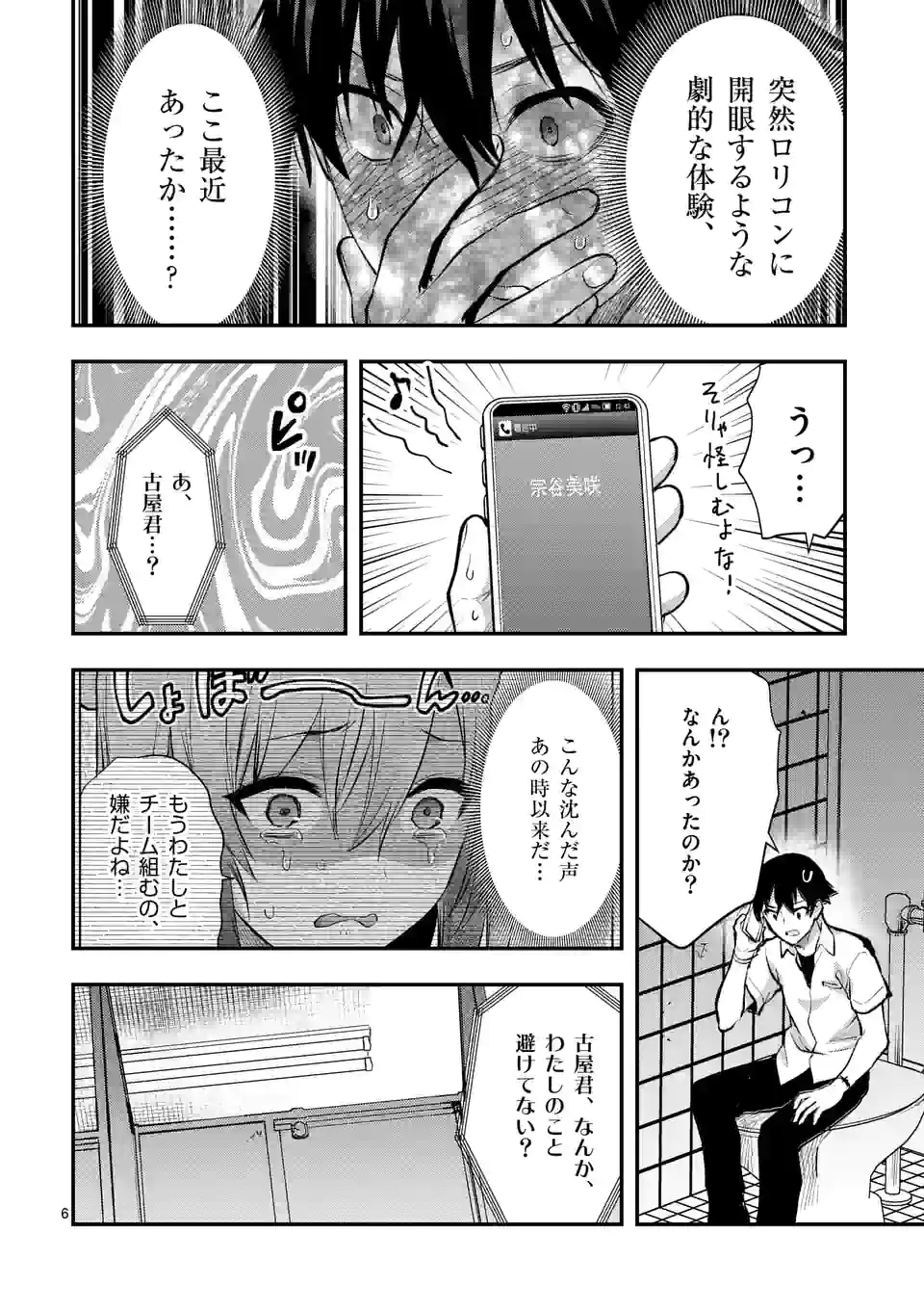 Page 6