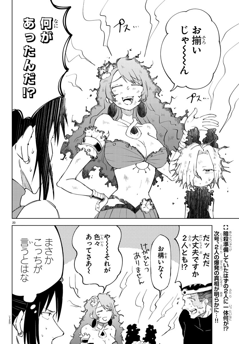 Page 20