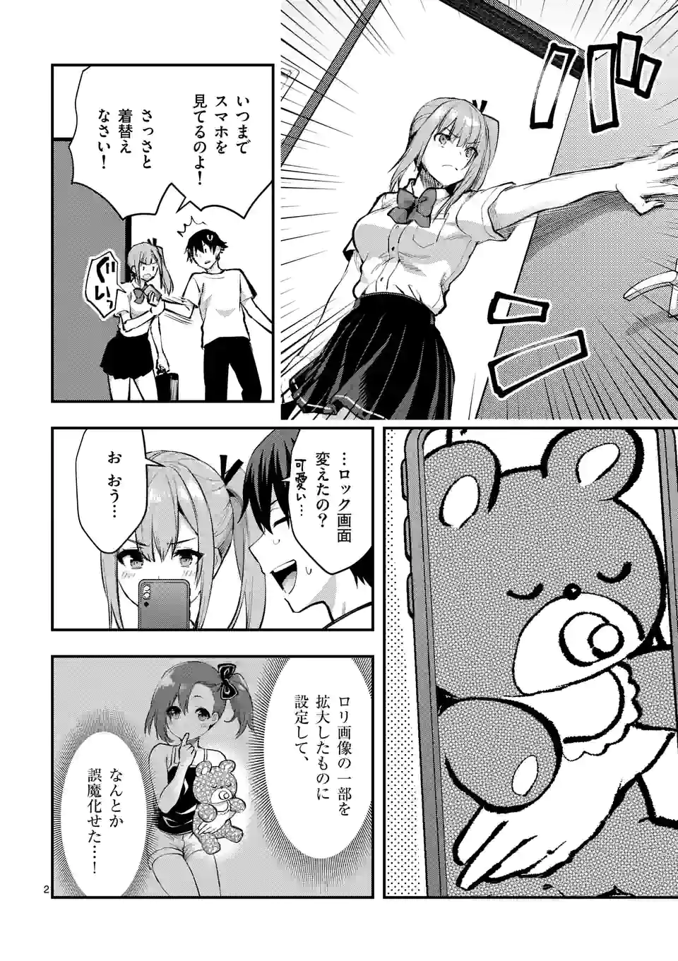 Page 2