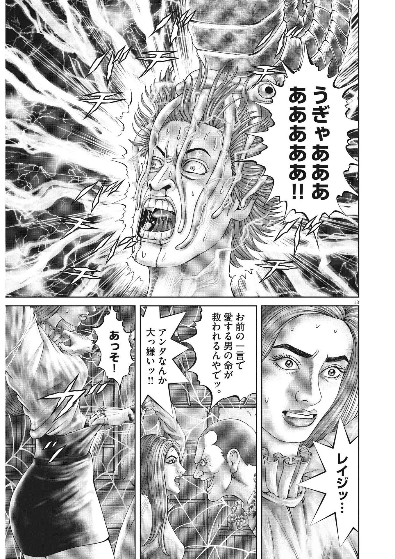 Page 13