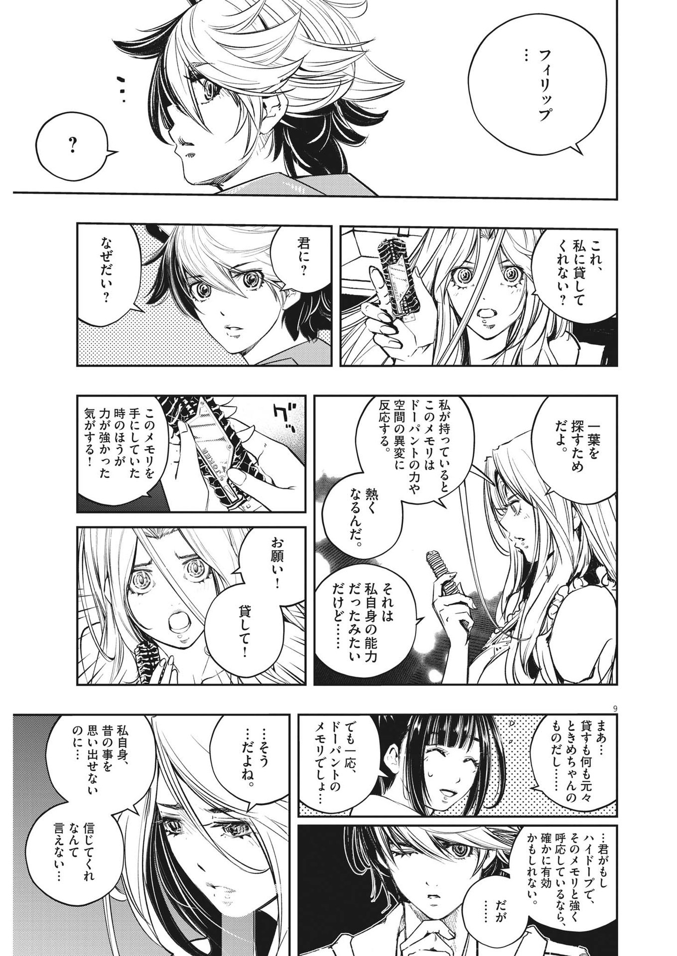 Page 9