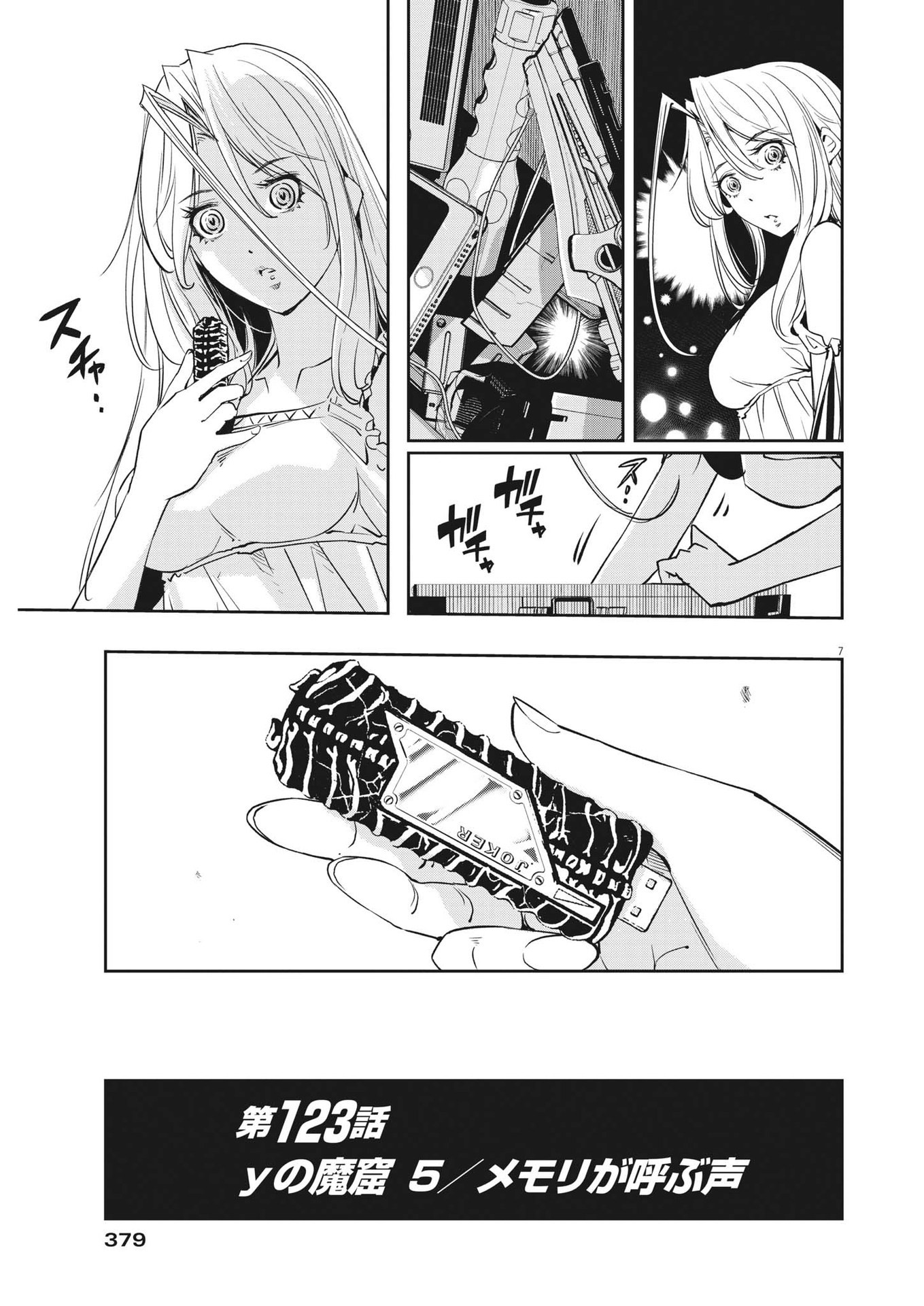 Page 7