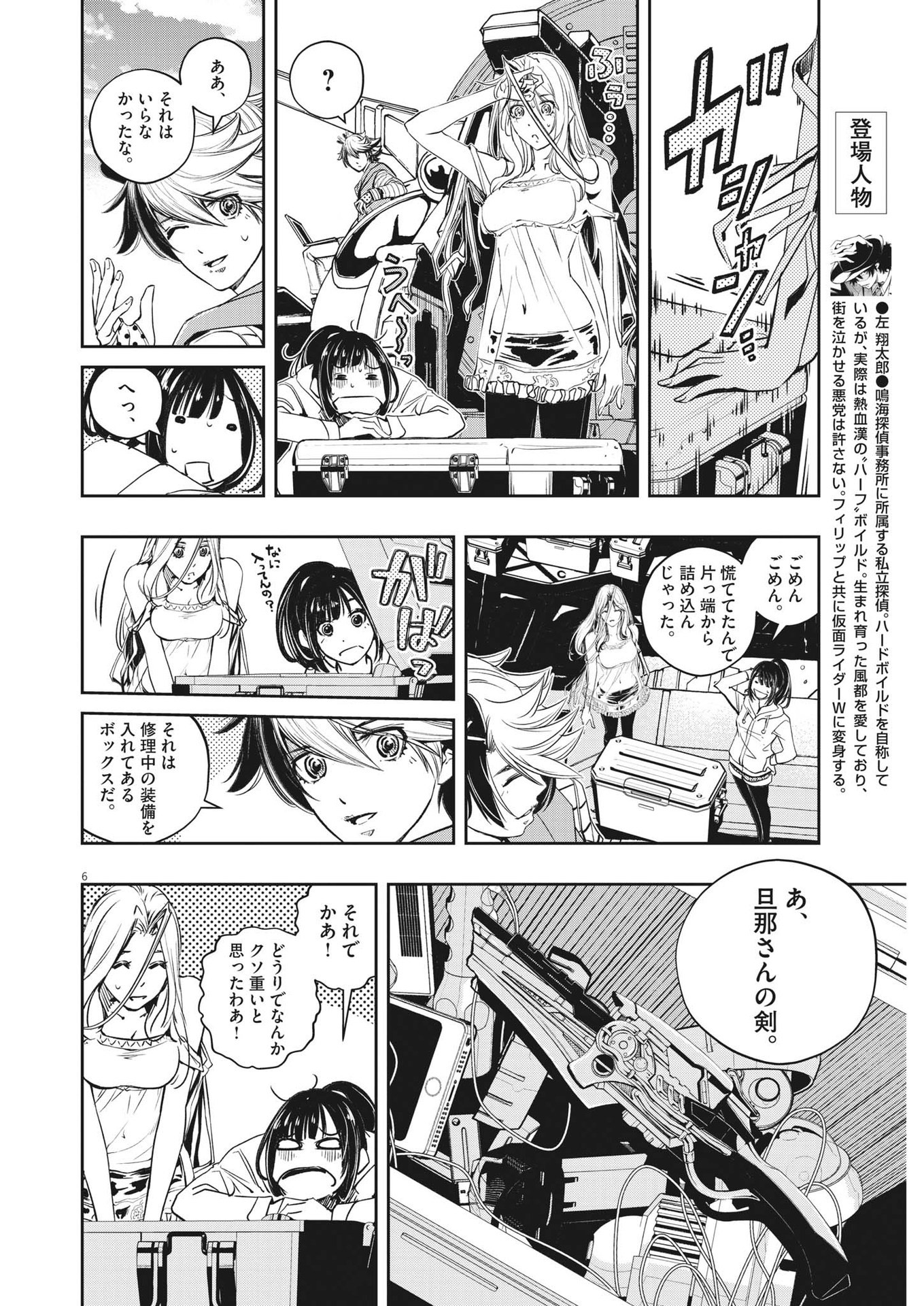 Page 6