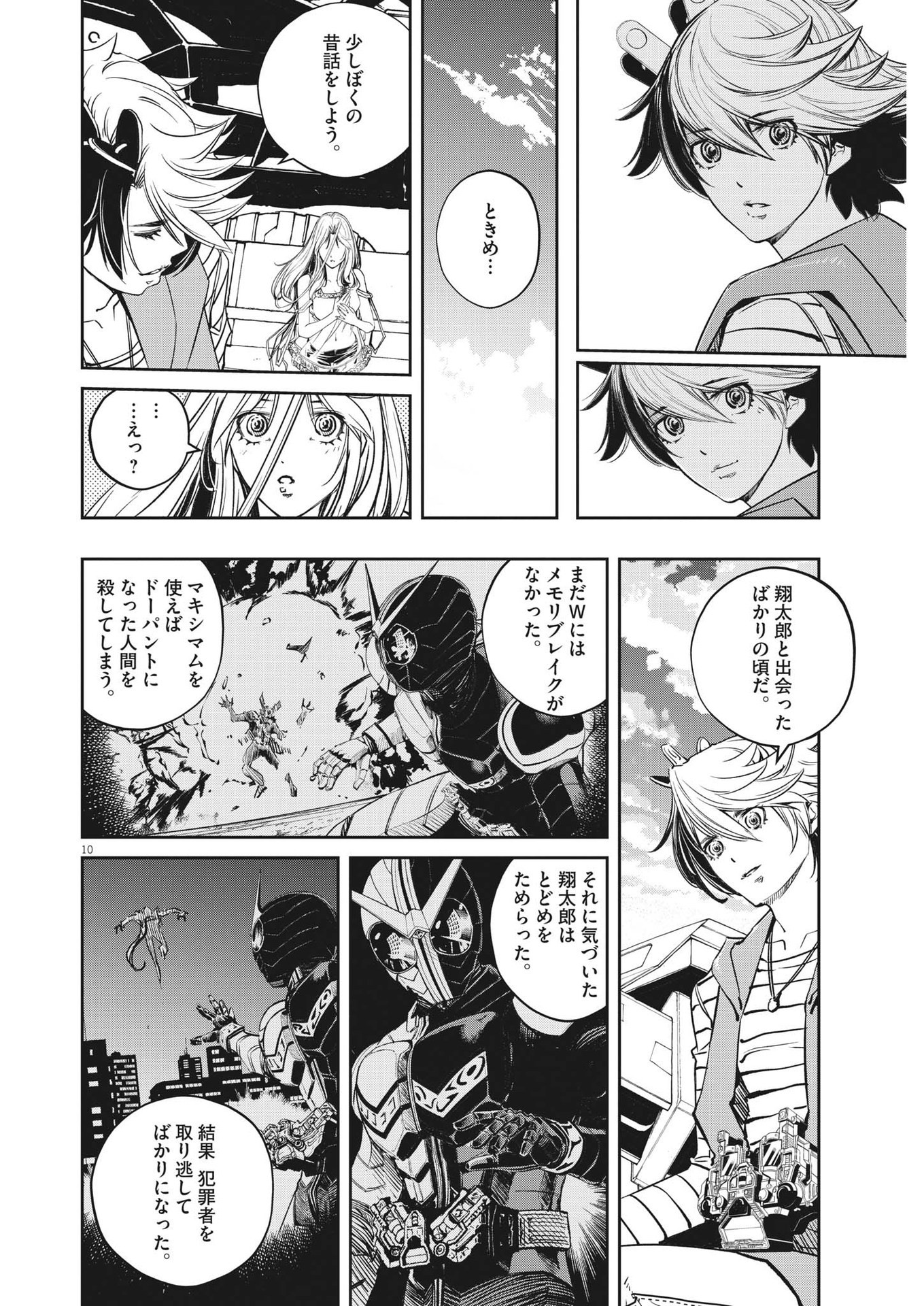 Page 10