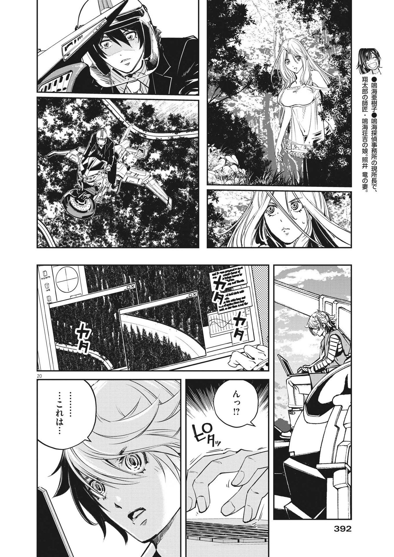 Page 20