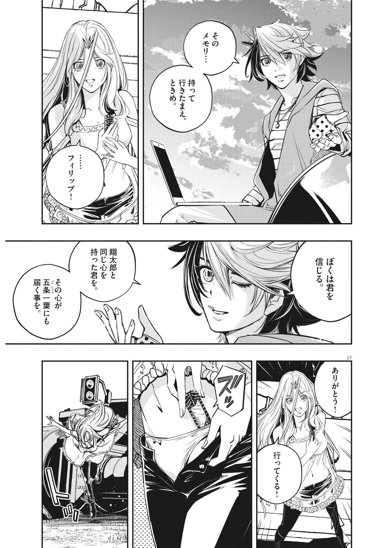 Page 17